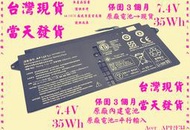 原廠電池Acer AP12F3J台灣當天發貨 Aspire S7-392 S7-391 s7-191 