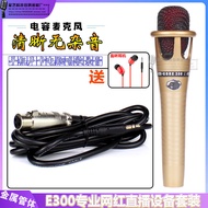 E300 National k Song Microphone Stand Desktop Computer Fast Mobile Phone Sound Card Singing Live Mic
