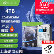 【好康】國行st4000vx016/st4000vx015酷鷹4tb垂直4t辦公監控遊戲cmr