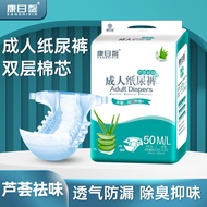 Adult diapers for the elderly, disposable large-size adhesive adult diapers for men and women