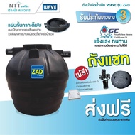 ถังบำบัดน้ำเสีย WAVE ZAD- 400,600,800,1000,1200,1600,2000,2500,3000,4000,5000,6000 ลิตร ถังบำบัดไร้ร