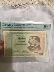 一張泰國皇鈔，售價550