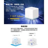 【現貨】速發Mercusys水星網路 Halo S12 雙頻 wifi無線網路分享器路由器Mesh網狀路由器辦公家用