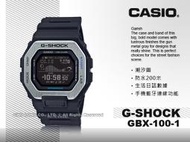 CASIO 卡西歐 手錶專賣店 GBX-100-1 G-SHOCK 潮汐圖 月相資料 訓練數據 手機藍牙連線功能 防水