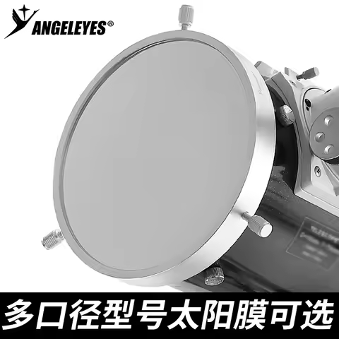 Angeleyes all metal Bard film 80/100/120/140/160/180/200/220/250mm solar film sunspot filter for obs