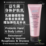 Astar Probiotic Hand &amp; Body Lotion 100ml Adway 益生菌身体乳 护肤乳