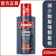 Alpecin - [原裝正貨] C1咖啡因洗髮露 - 防脫髮 激活頭髮生長 (新舊包裝隨機發送)