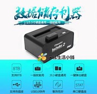 采漾小舖★USB 3.0 外接硬碟座 同時對應3.5吋及2.5吋SATA硬碟  外接式 移動硬碟座硬碟外接盒