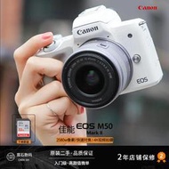 熱賣二手Canon/佳能 EOS M50 Mark II二代 vlog微單4K相機入門級學生
