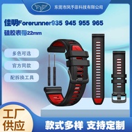 Suitable for Garmin Forerunner965 955 945 Silicone Strap Silicone Strap 22mm