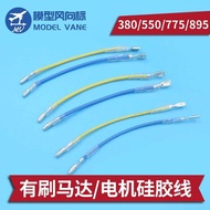 Brushed Motor Silicone Wire Motor Wire 380 390 550 775 795 895 with 4.0mm Terminal