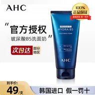 AHC爱和纯B5玻尿酸水乳补水保湿清爽氨基酸洁面乳毛孔细致温和清洁 AHC-B5玻尿酸洁面乳180ml