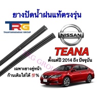 Genuine Refill Wiper Rubber For NISSAN TEANA From 2014 To Present (Rubber Length 18 Inches And 26 Th