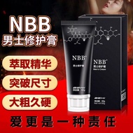 SG seller!NBB Mens Cream Repair Enlargement XXXL HOT 60ml NBB Men Repair Enlargement Cream NBB增大膏 保密发货