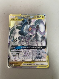 Arceus & Dialga & Palkia [GX TAG TEAM] 阿爾宙斯 帝牙盧卡 帕路奇亞 065/095 RR