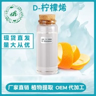 Get gifts/DD🌷D-Limonene D-Limonene95%Content Sweet Orange Oil Extraction Remove Odor Factory direct 