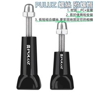 適用於GoPro 塑料材質 長短組合方便連接相機和支架 固定螺絲 帶螺帽