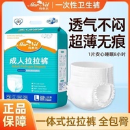 Disposable Adult Pull-up Pants Elderly Underwear Style Diapers Elderly Men Women Diapers Light Breat