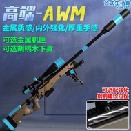 【好康】【全金屬awm】改裝拋殼手拉男孩玩具軟彈槍m24狙擊槍兒童雞模型