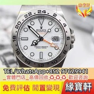 勞力士（Rolex）Explorer II 探險家型II白面手錶、大白橙、探險家型系列 手錶、ROLEX 勞力士 手錶、新舊錶、勞力士rolex、勞力士，可乐圈，百事圈，沙士圈，熊猫迪，绿水鬼，黑水鬼