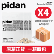 pidan - 【一箱四包】原箱 PIDAN 豆腐膨潤土貓砂 (2.4KG) 原味貓砂 去味遮臭 可沖廁所 天然 (平行進口)