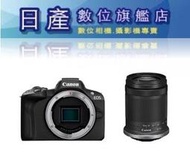 【日產旗艦】【送二千元郵政禮卷6/30止】 Canon EOS R50 公司貨 + 18-150mm平輸拆鏡