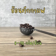 Long-Handled Plastic Measuring Spoon Coffee Bean Scoop 8-10g