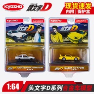 Kyosho Kyosho Simulation Alloy Collection 1: 64 Toyota AE86 Initial D Mazda RX7 Car Model