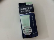 Media 潤色妝前乳綠色