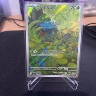 Bulbasaur 166/165 AR Pokemon 151 TCG Japan
