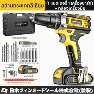 Maybuck ญี่ปุ่นสว่านกระแทกลิเธียมไร้สาย  สว่านกระแทก สว่านลิเธียม ความเร็วคู่ พลังงานใญ่  มีไฟLED สว