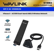 WAVLINK - AC1300 USB 雙頻無線網絡接駁器連延長線套裝 WN688U3D 原裝行貨 三年保養