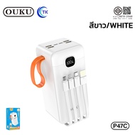 แบตสำรอง OUKU P47C Powerbank พาวเวอร์แบงค์ ความจุ 5000OMAH มีสายชาร์จในตัว ชาร์จเร็ว พร้อมจอ LED ห้า
