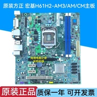 Fangzheng Acer H61H2-AM H61H2-AM3 H61H2-CM 1155 Pin Motherboard DDR3 Fully Integrated