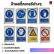 **Clearance Sale** Sticker Label Safety