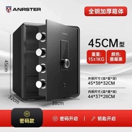 保險櫃 防盜保險箱 指紋密碼存錢保管箱 密碼保險櫃 防盜保險櫃