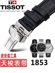 Alternative Tissot leather watch strap original 1853 Lilock butterfly buckle for men and women Duluel Carson