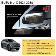 ครอบกระจกมองข้างลายเคฟล่า (ด้านล่าง) ISUZU D-max 2020 (4WD) / Mu-x 2020 2021 2022 2023 2024 (ยกเว้น1