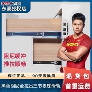 [48H Shipping] dtc Dongtai Three-Section Drawer Track Household Guide Rail Extended Thickened Silent
