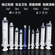 Disposable Plastic Syringe for Experiments 1ml 3ml Feeding Screw Cap Perfume Medicine Plastic Needle