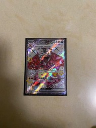 噴火龍ex SSR