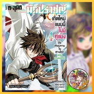 Through Dimensions To Become A Sage Born Again Like This There Is No Artificial Competitor Eat In An