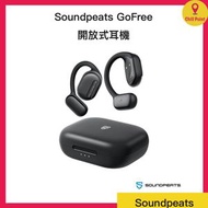 SOUNDPEATS - SoundPeats GoFree 開放式運動耳機 黑色