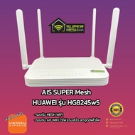 (Po 490 2 Days Only)HUAWEI Mesh Model HG8245W5 Super WIFI AC2100 5Ghz Second Hand (Inquire About The