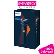 PHILIPS - S1880/00 PHILIPS SHAVER 1000 Series S1880/00 เครื่องโกนหนวดไฟฟ้า ฟิลิปส์