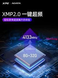 威剛D50 DDR4 8G/16G/32G電競RGB燈條3200/3600MHz桌機電腦記憶體