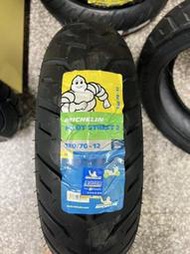 自取價【油品味】米其林 MICHELIN PILOT STREET 2 130/70-12 機車輪胎