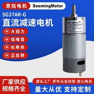 SG37AR-G Motor Kelajuan Boleh Ubah Kecil Motor Pengurangan Kotak Gear Mikro Motor Pengurangan DC Mik