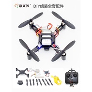 Diy diy Drone Full Set Accessories Drone diy Kit Assembly Drone Assembly Quadcopter Through Machine