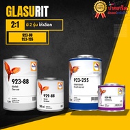 2K Parrot Lacquer 2:1 Glasurit 923-255 And 923-88 There Are 2 Models To Choose From.